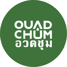 Baan OuadChum Logo